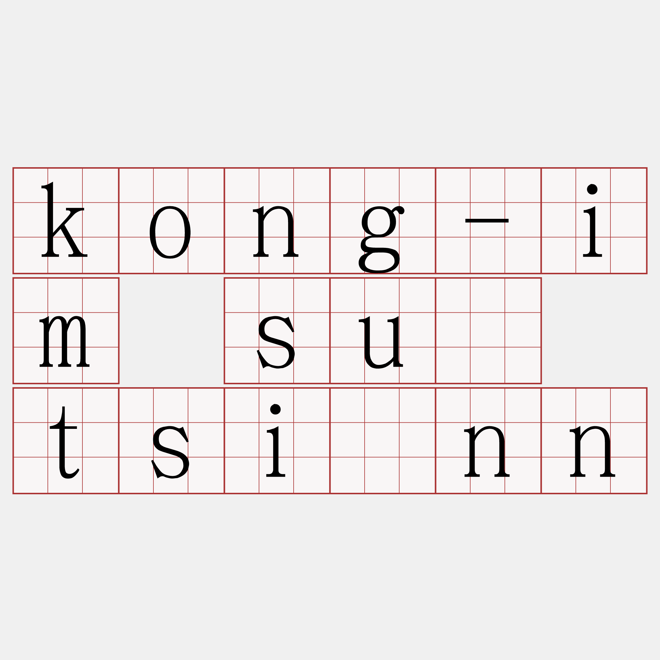 kong-im sū tsìnn